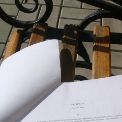 Марина Мезенцева, 30.06, Новосибирск