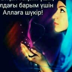 Айжана Байсабаева, 24.01.1992, Алматы