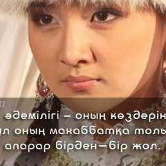 Inkara Kozhahan, 15.04, Алматы