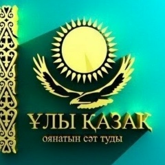 Орынбасар Турғунбек, 22.07, Шымкент