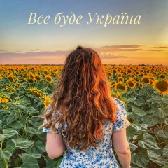 Анюта Чернокнижная, 05.05, Запорожье