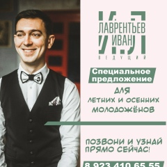 Иван Лаврентьев, 19.09, Томск