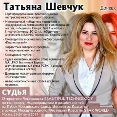 Татьяна Шевчук, 06.05, Москва