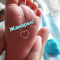 Нургуля Мейрамбекова, 30.03.1990, Караганда