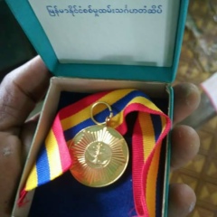 မဟာ ေသြး, 06.08.1983, Kawthoung (Kawthaung)