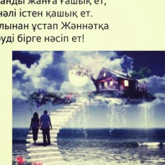 Айнур Абизова, 16.09.1992