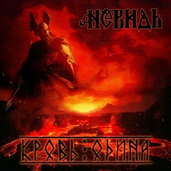 Лесьяр Янтарный, 11.12.1973, Москва