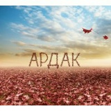 Ардак Турсынбаев, 12.06.1984, Семей