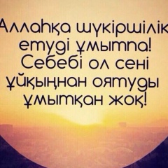 Фариза Касымкулова, 13.03.1996