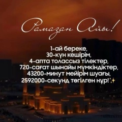 Есжан Тотаев, 16.11, Шымкент