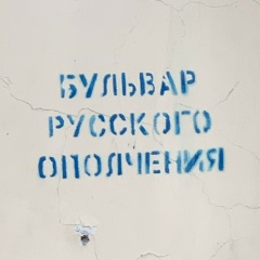 Ром Кубинский, Краснодар