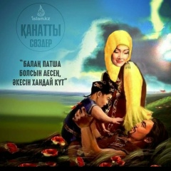 Камар Орынбай, 29.03.1994, Алматы