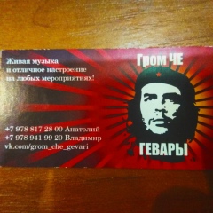 Владимир Тихомиров, 20.08, Севастополь