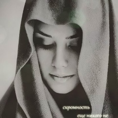 Зарема Сурхаева, 02.12