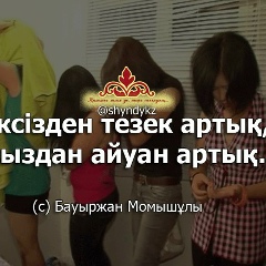 Bakitzhan Bairbek, 14.08.1990, Шымкент