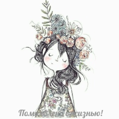 Виктория Шиммер, 16.12, Санкт-Петербург