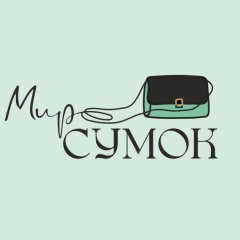 Мир Сумок, 09.03, Менделеевск