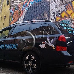 Александр Русов