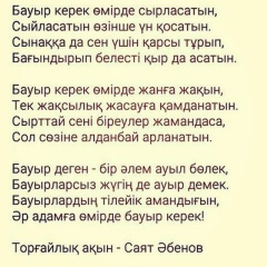 Гульнар Оразова