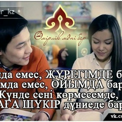 Bakytzhan Katarbaev, 29.02.1992, Атырау