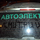 Дмитрий Быков, 23.01.1988, Волгоград