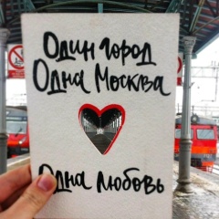 Алёшка Иванченко, 23.12, Москва