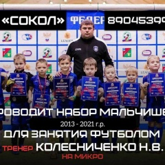 Николай Колесниченко, Старый Оскол