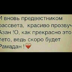 Рабия Исламова, 14.05.1996, Грозный