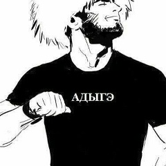 Казбек Пшихачев, 14.01.1998, Москва