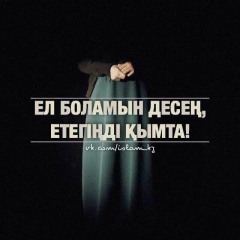 Зангар Абуталип, 27.10.1994, Шымкент