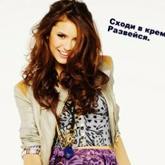 Катерина Каплан