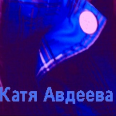 Александра Зернина, 04.09, Кунгур