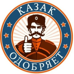 Казак Одобряет, 03.04.1990, Краснодар