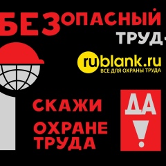 Рубланк Журналы-Учета, 01.09.1997, Санкт-Петербург