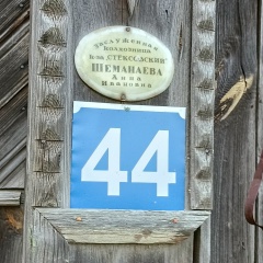 Николай Осипов, 26.12.1901, Санкт-Петербург