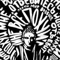 Мишка Взаполярье, 24.05.1987, Киев