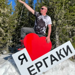 Виталий Волков, 20.04, Красноярск