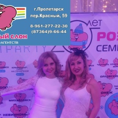 Розовый Слон Пролетарск Сухова Ангелина, 08.05.2000, Пролетарск