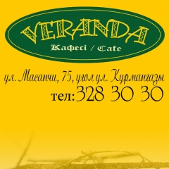 Veranda Almaty, 14.12, Алматы