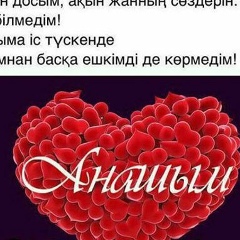 Венера Айбулатова, 05.04.1979, Актобе