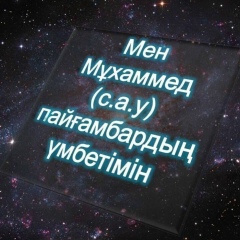 Абу Хамза, Уральск