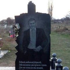 Виталик Котюх, 14.12, Севастополь