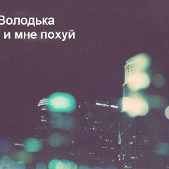 Владимир Хитров, 31.05, Москва