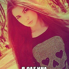 Sabina Azizova, 15.06.1996, Москва