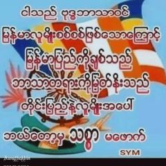 Mahar Mahar, 23.03.1976