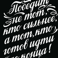 Александр Киселев