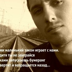 Юра Котов, 28.10.1987, Сочи