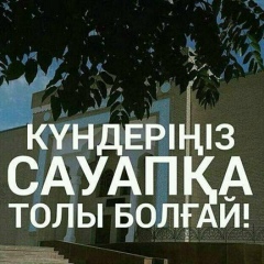 Молдир Матова, 20.06, Астана
