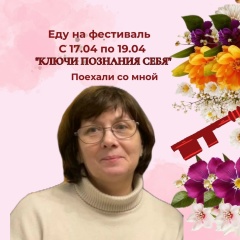 Галина Скачкова, 24.09.1964