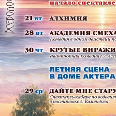 Наташа Чубенко
